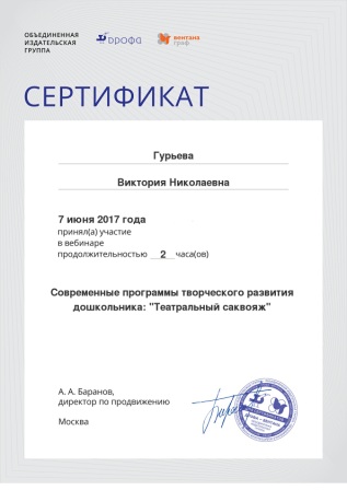 Certificate 2629480 1