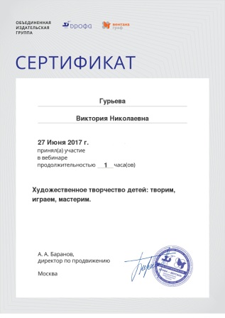 Certificate 2629511 1